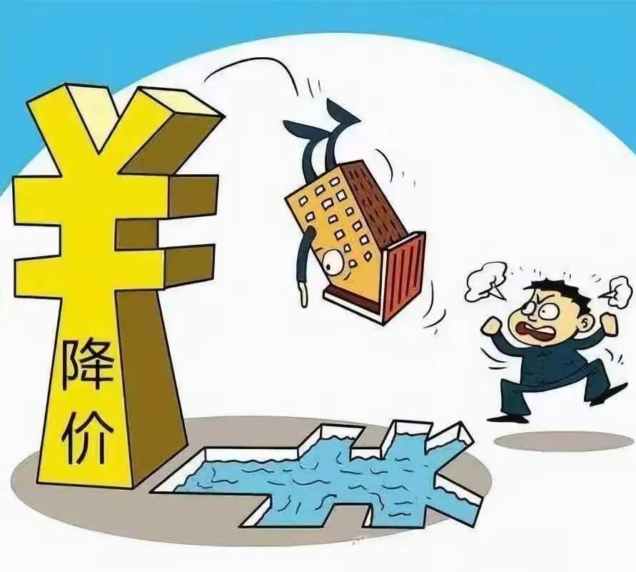 今明两年，若房价继续下跌，41.5%的家庭，或将面临“4大困境”今年买房敢吗? 