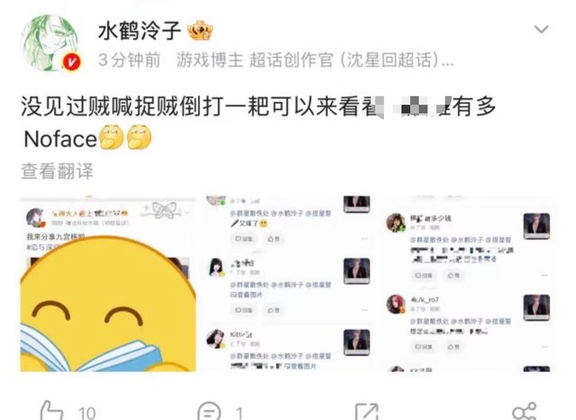 沈星回 没见过贼喊捉贼倒打一耙可以来看看沈嬷推有多noface 