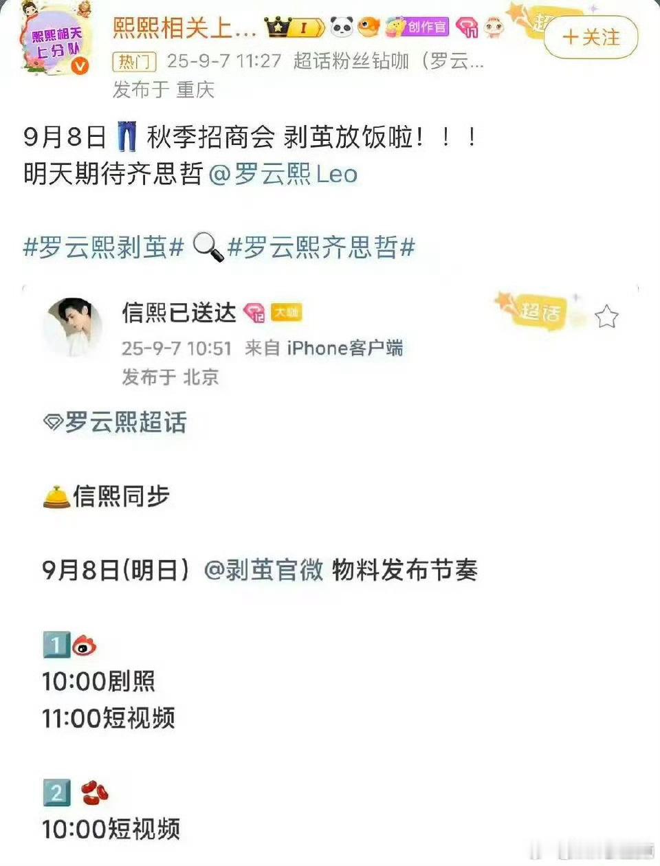 罗云熙新剧《剥茧》开播四集直接无广素人都不至于这样吧……头一次见到开播就萝卜的这