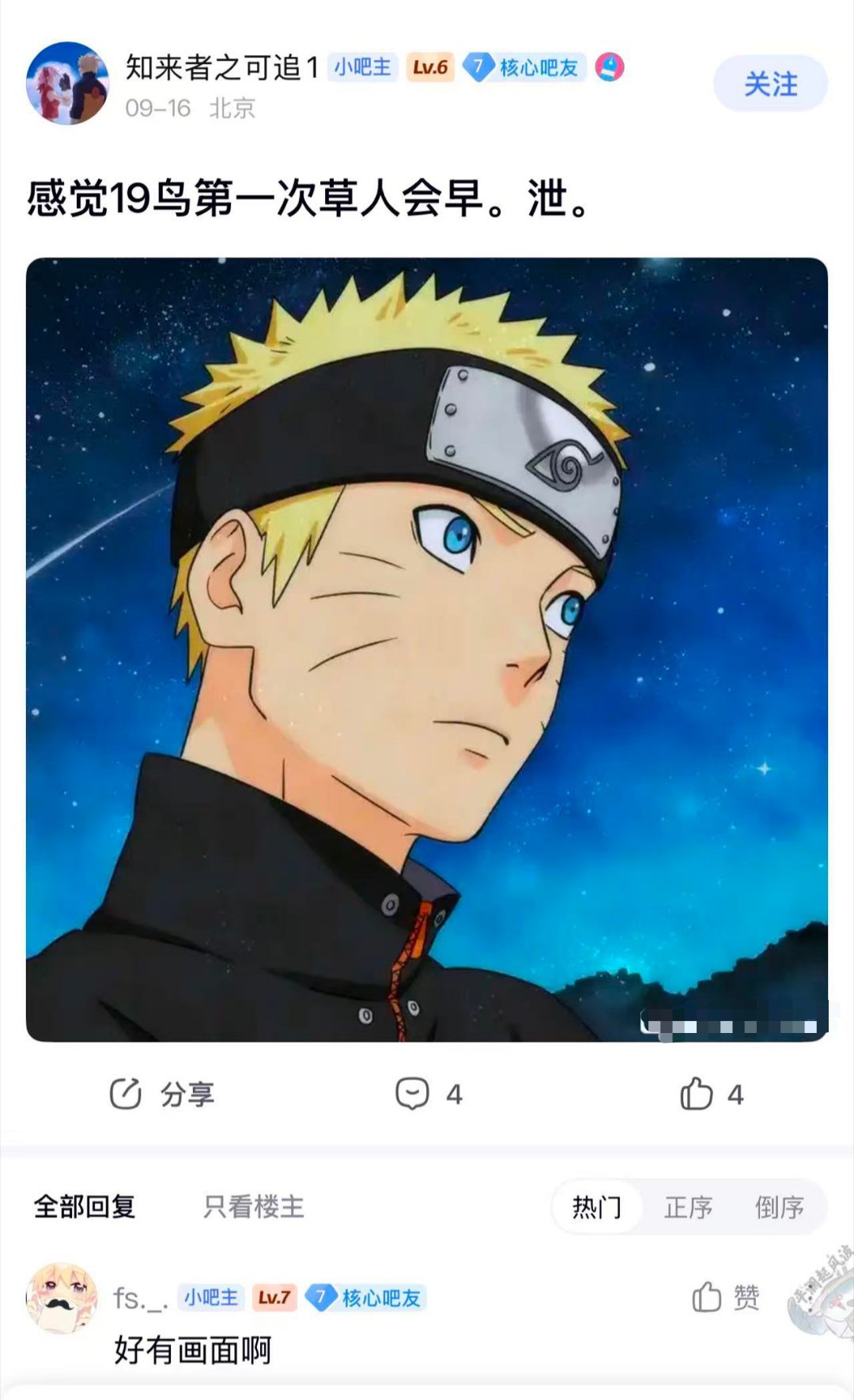 一个早∩泄了，还有千千万万个影分身，雏男你指望他啥呢？[黑线][黑线]说明这个小