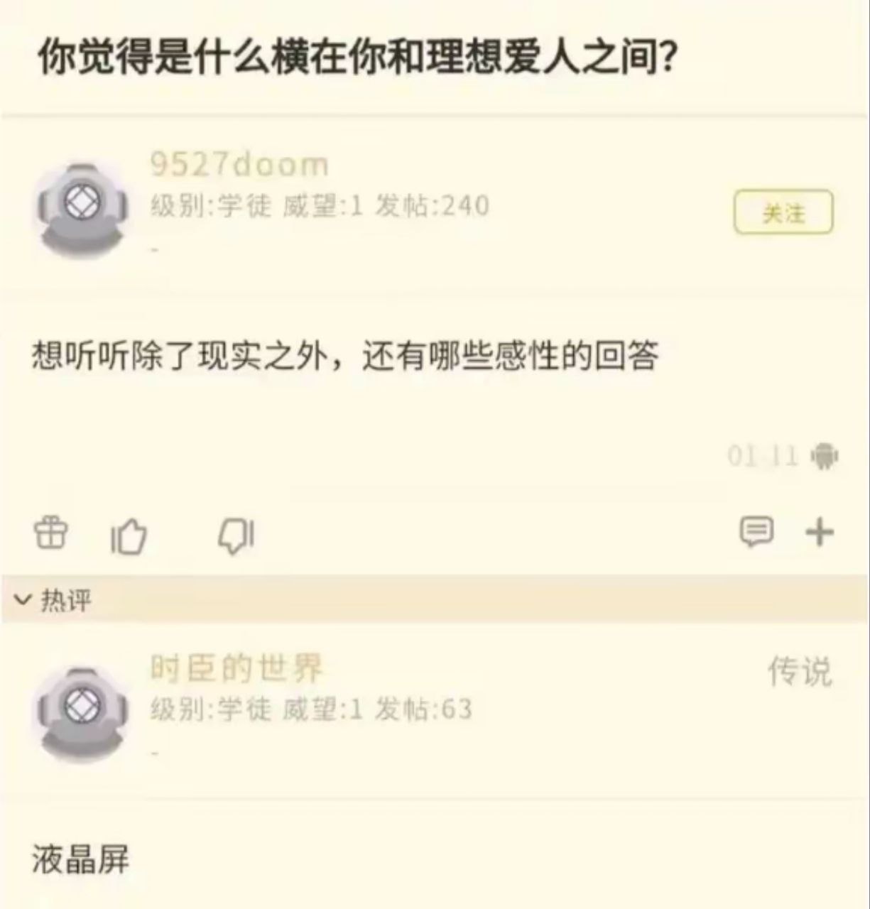 😭 
