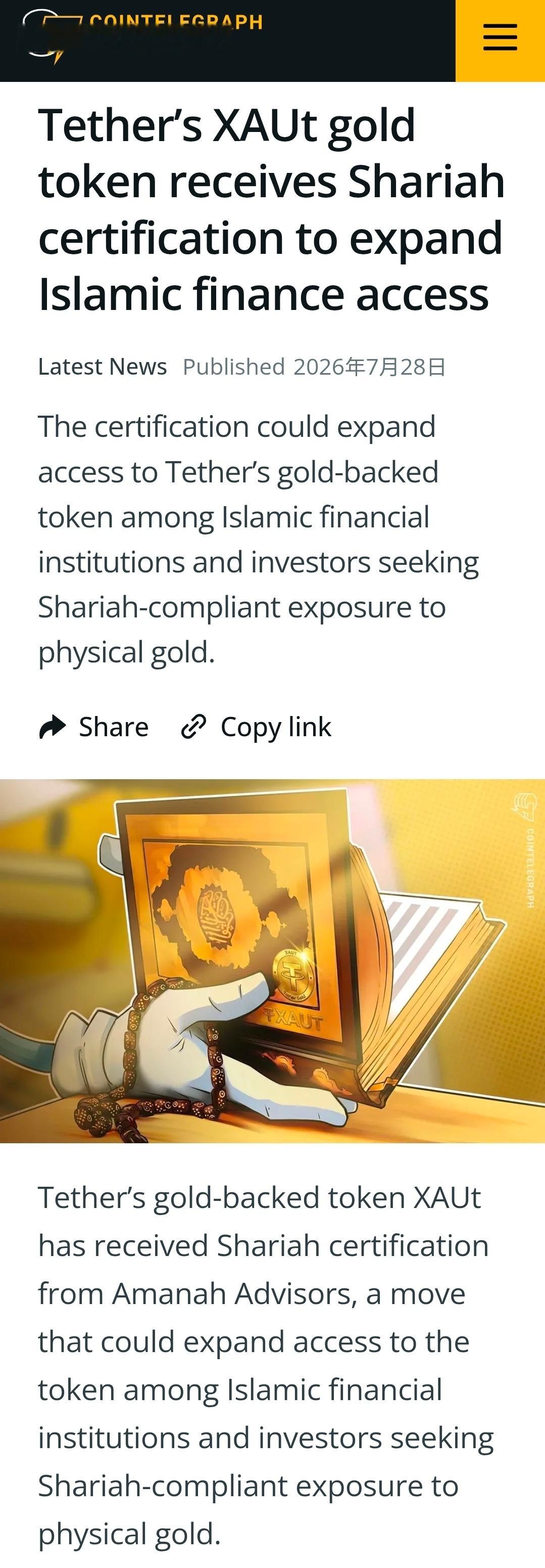 泰达币的XAUt是有黄金支持的代币，现已获得伊斯兰教法的认证，这将使XAUt在伊