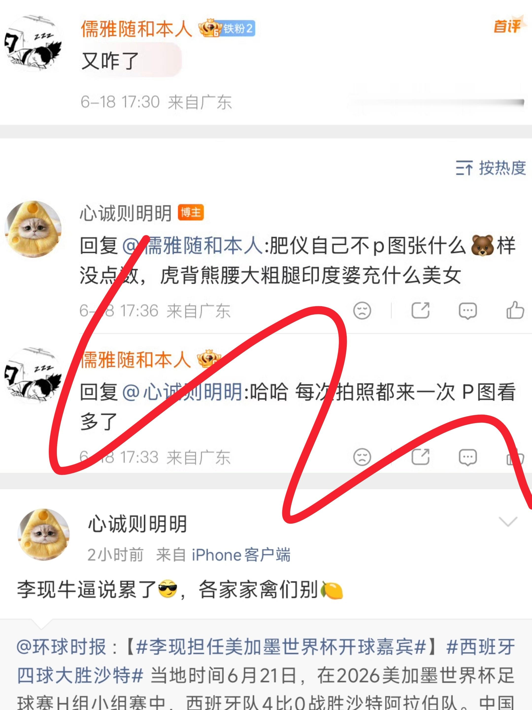 嗯🍉黑 