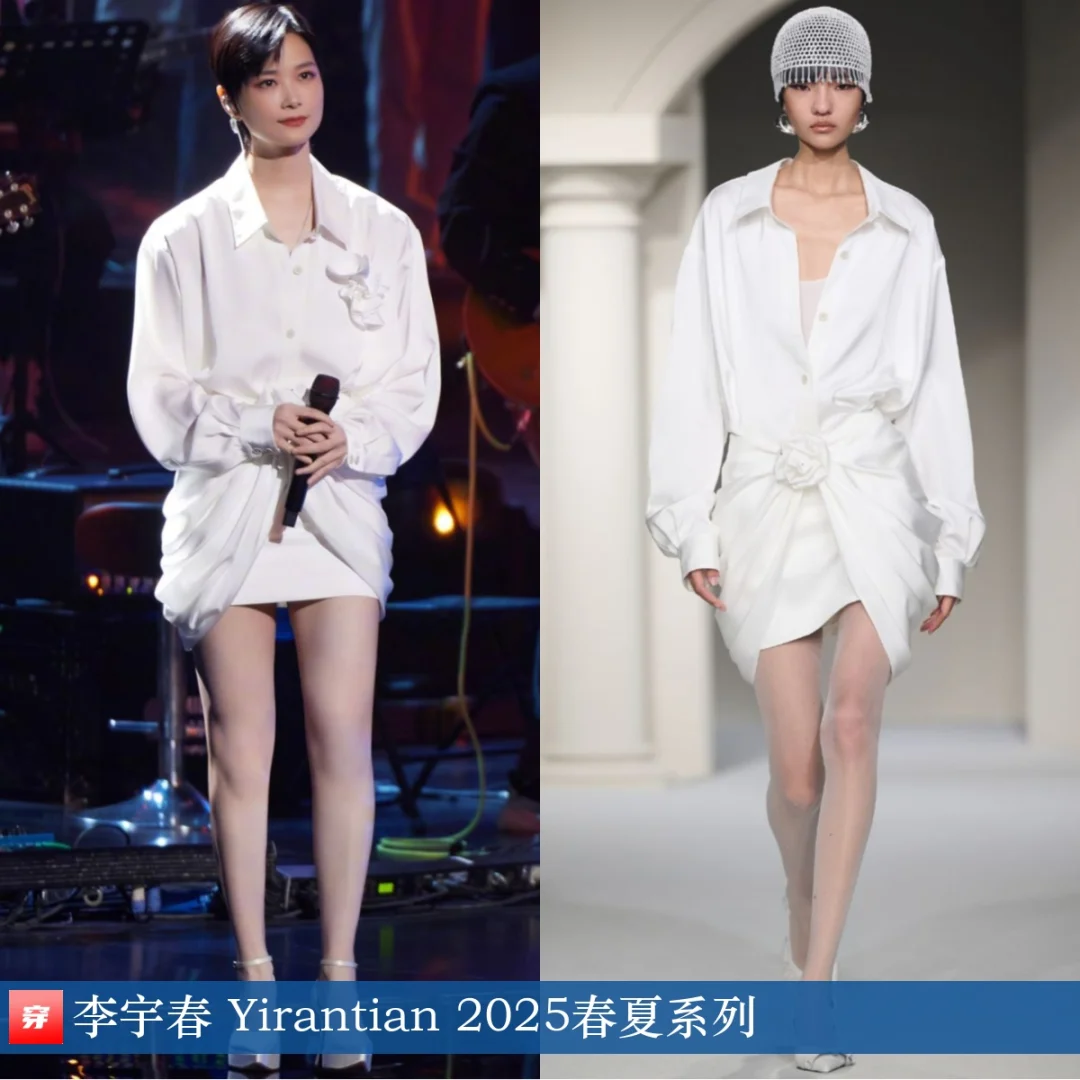 李宇春、李斯丹妮、刘惜君 | Yirantian