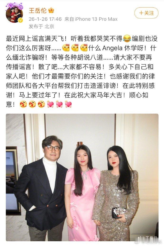 王岳伦发文为王诗龄李湘辟谣 王岳伦发文为王诗龄李湘辟谣，还发了合照 王岳伦回应最