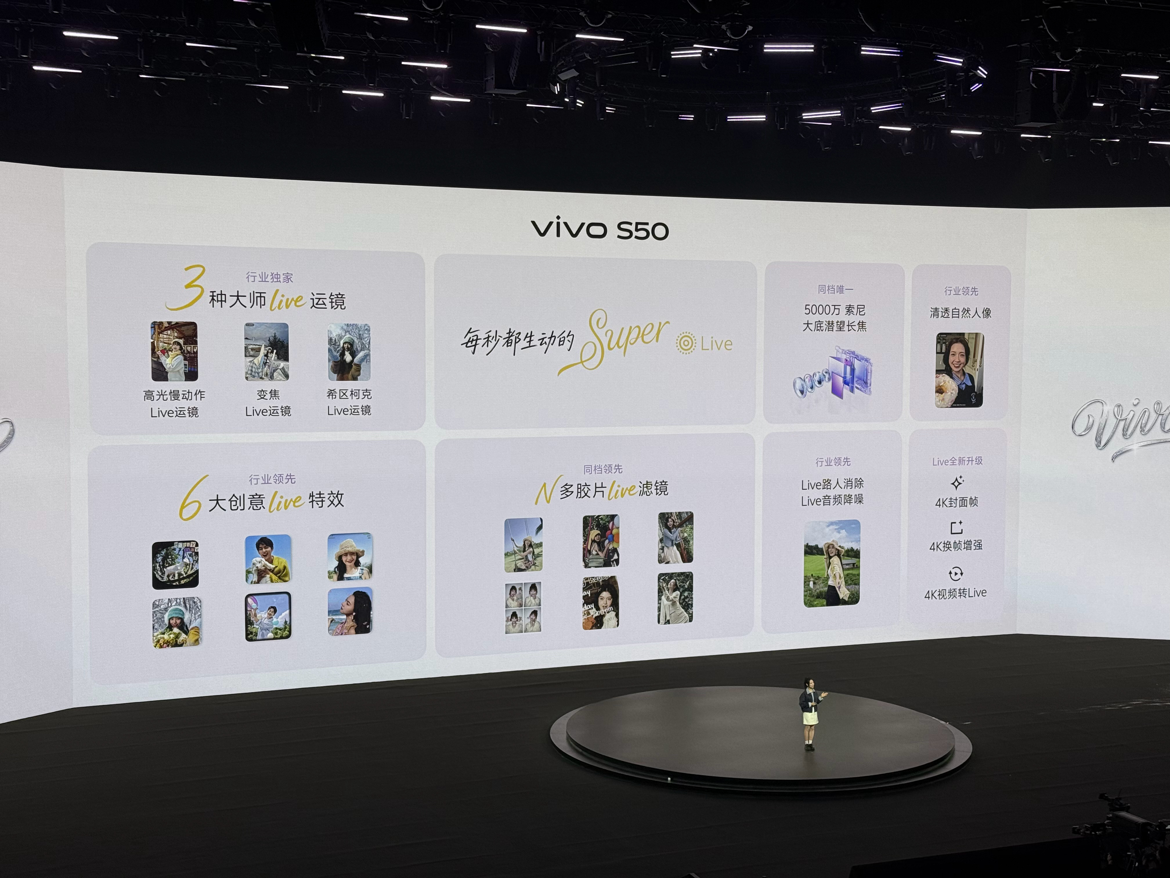 vivo S50Super太强了！感觉这个vivo S50系列是女大学生最爱的，