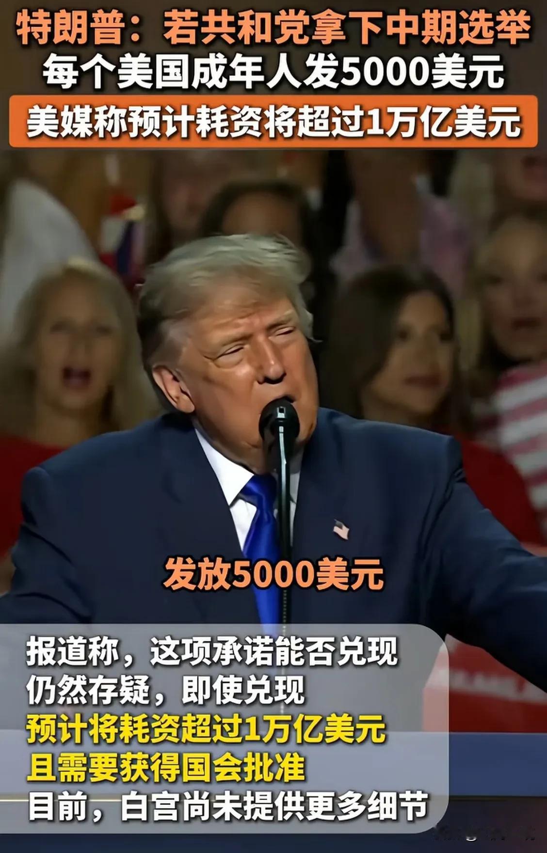 这一幕让人想起了村里人搞拉票，选前发毒誓一样拼命许诺好处，把福利定得高高的，甚至