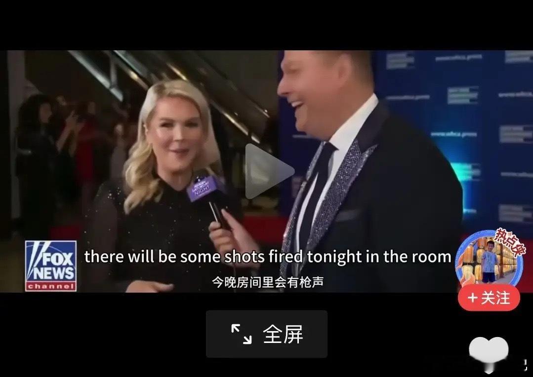 特朗普枪击果然是剧本，一不小心被白宫的女发言人剧透了，在宴会之前，女发言人与记者