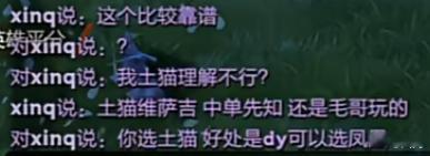#DOTA2# 昨天看比赛的时候查理斯和XINQ疯狂私聊—— ​​​