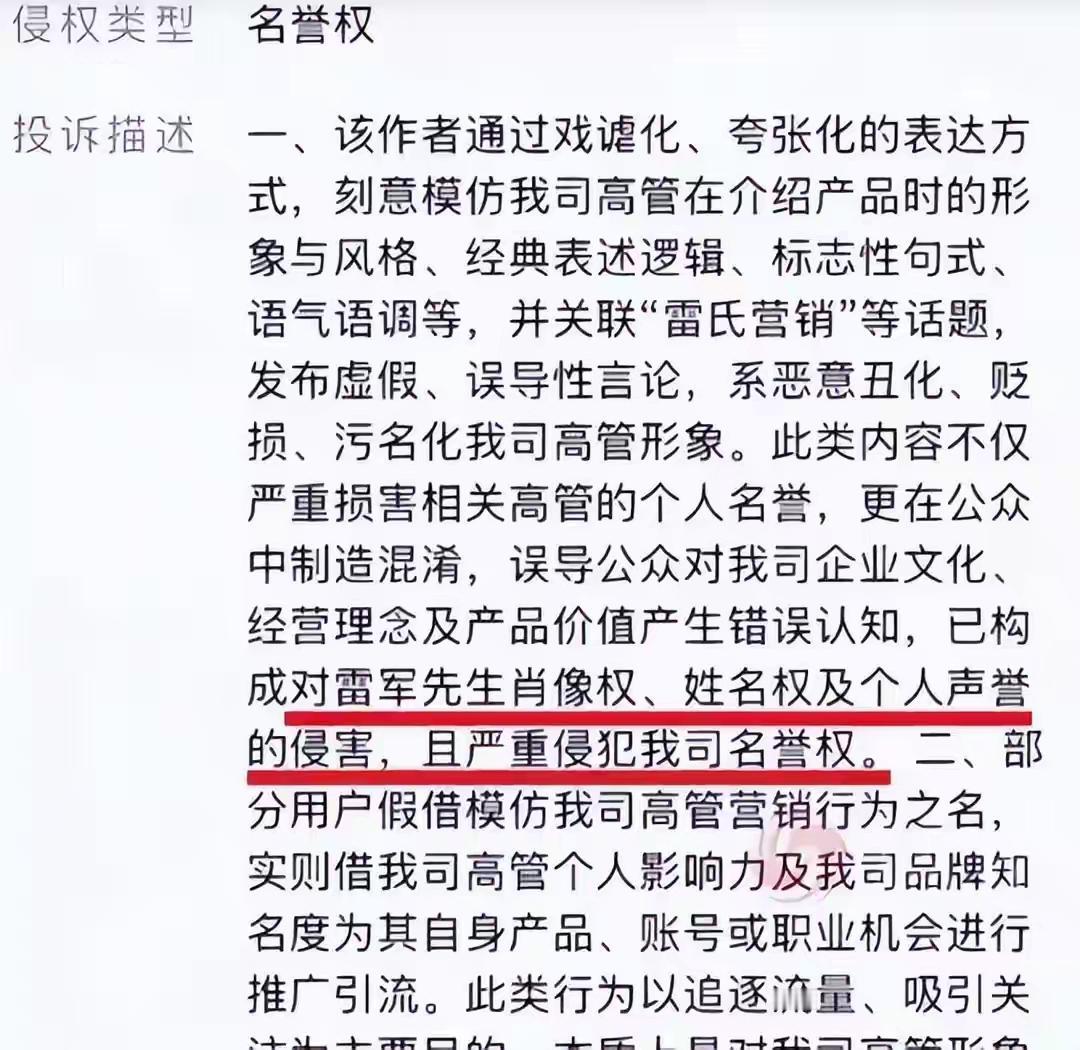 近日，“小米不让卖小米”传言引发热议，实为不实信息。小米官方已明确澄清，此次投诉