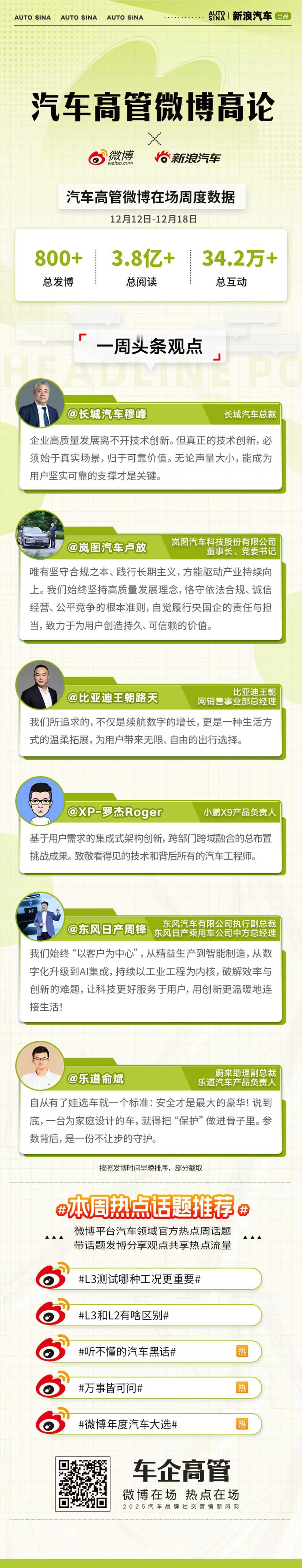 将竞争焦点从参数与声量，转向以安全为基石、场景为驱动、为用户创造长期可靠价值的新