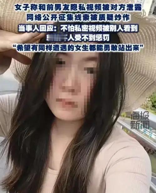 爱情甜蜜变隐私噩梦，重庆女孩遭前任“套路”录视频，分手后惨被曝光！

爱情这东西