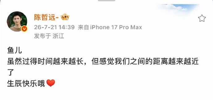 娱乐陈哲远已连续七年给小鱼儿庆生陈哲远已经连续七年为小鱼儿庆生陈哲远已经连续七年