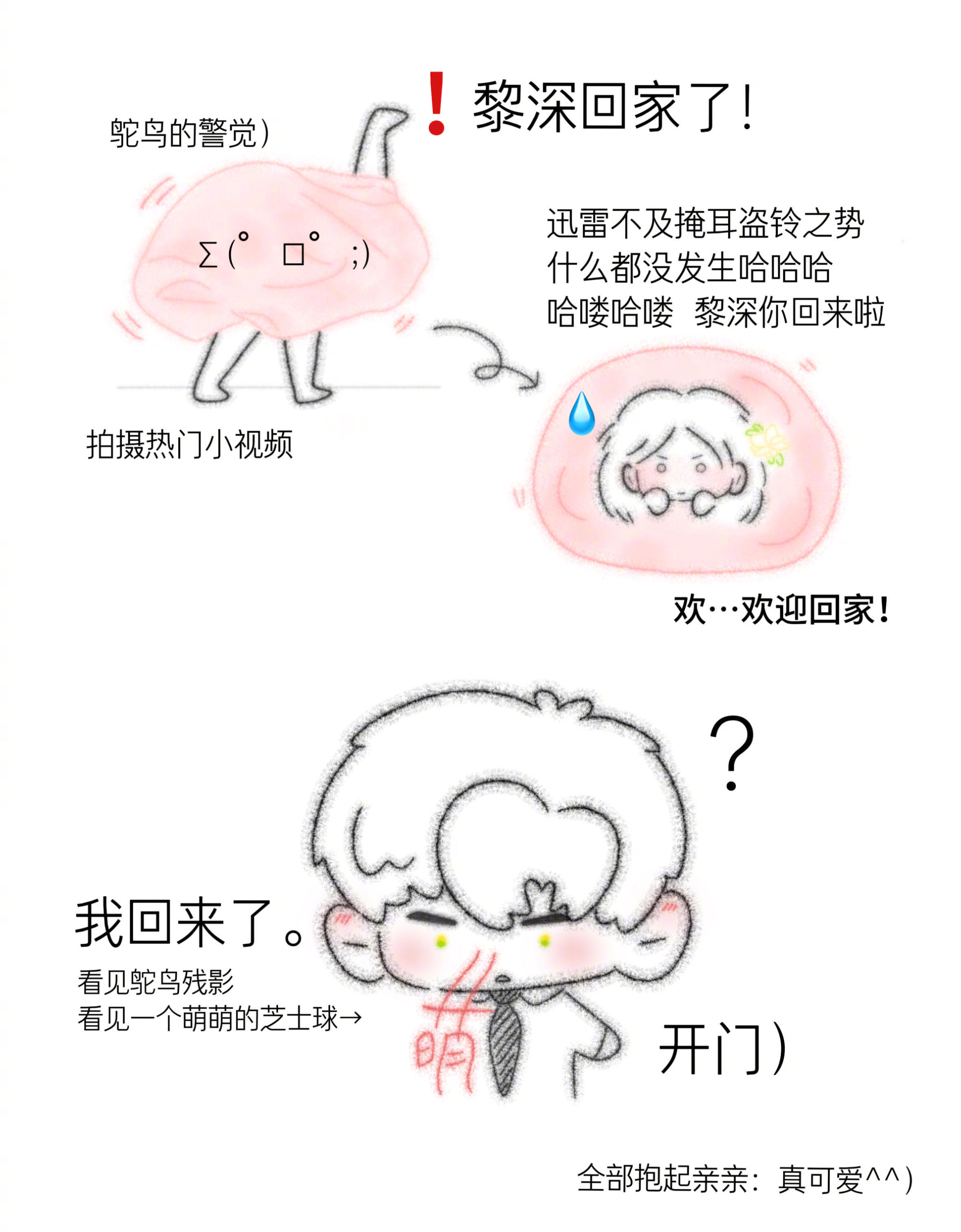 黎深你怎么流鼻血了！恋与深空此刻游我主宰夏日游趣狂欢季