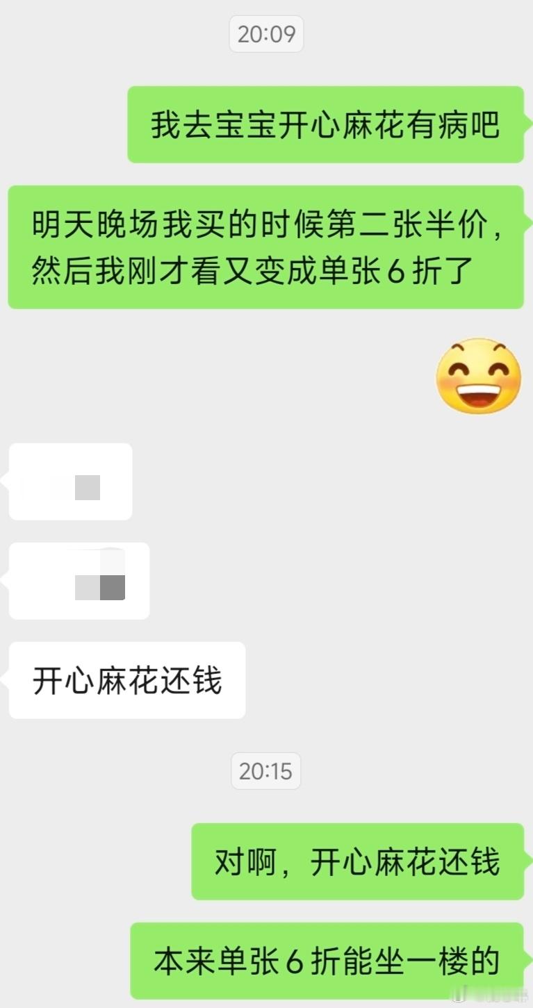 开麻还钱[可爱] ​​​