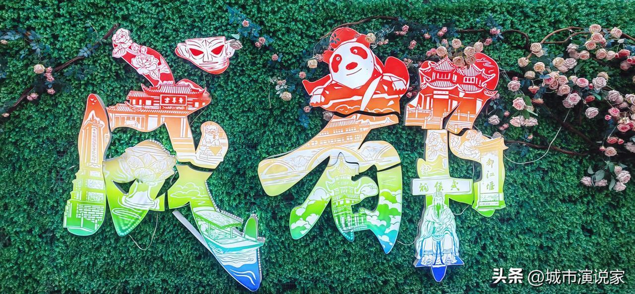 成都国庆接待了一个