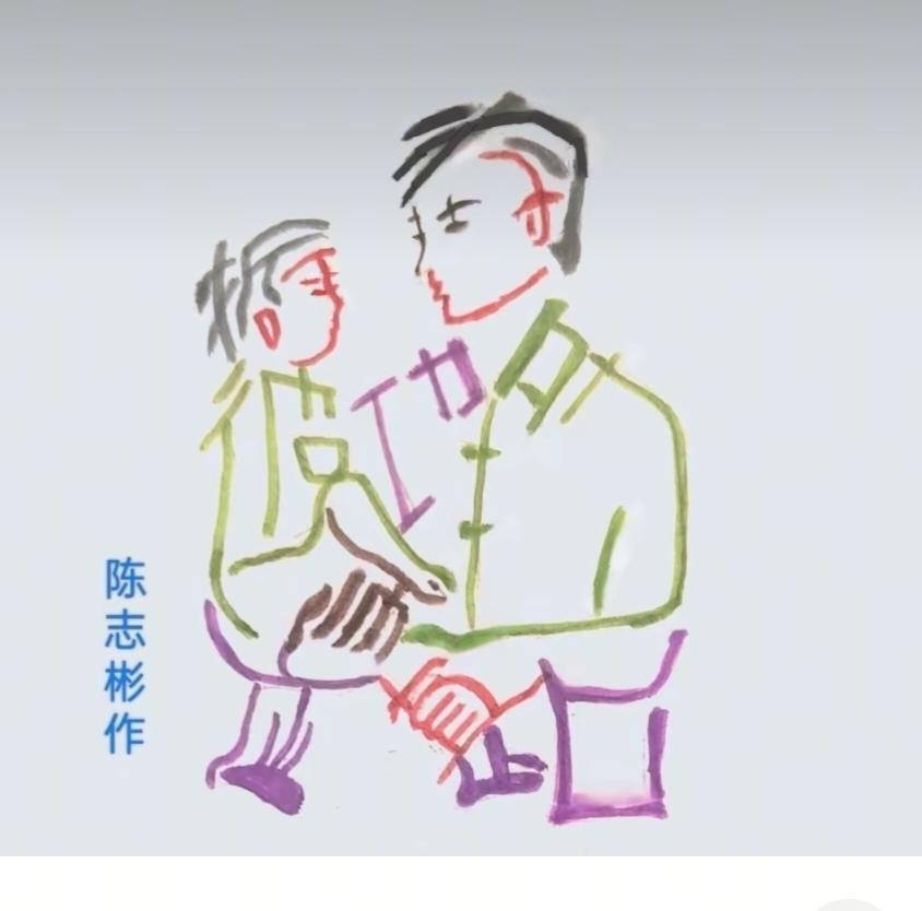 〔看图猜字〕图中画面隐藏几个字。作者太有才了！造型挺别致。有欣赏价值。你能看出来