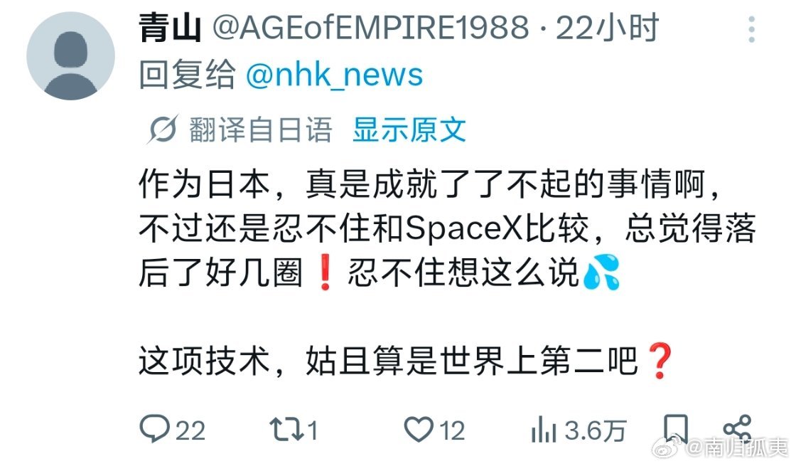 绷不住了！日本网友宣称本国火箭回收技术世界第二：真是非常了不起的事情，不过还是忍