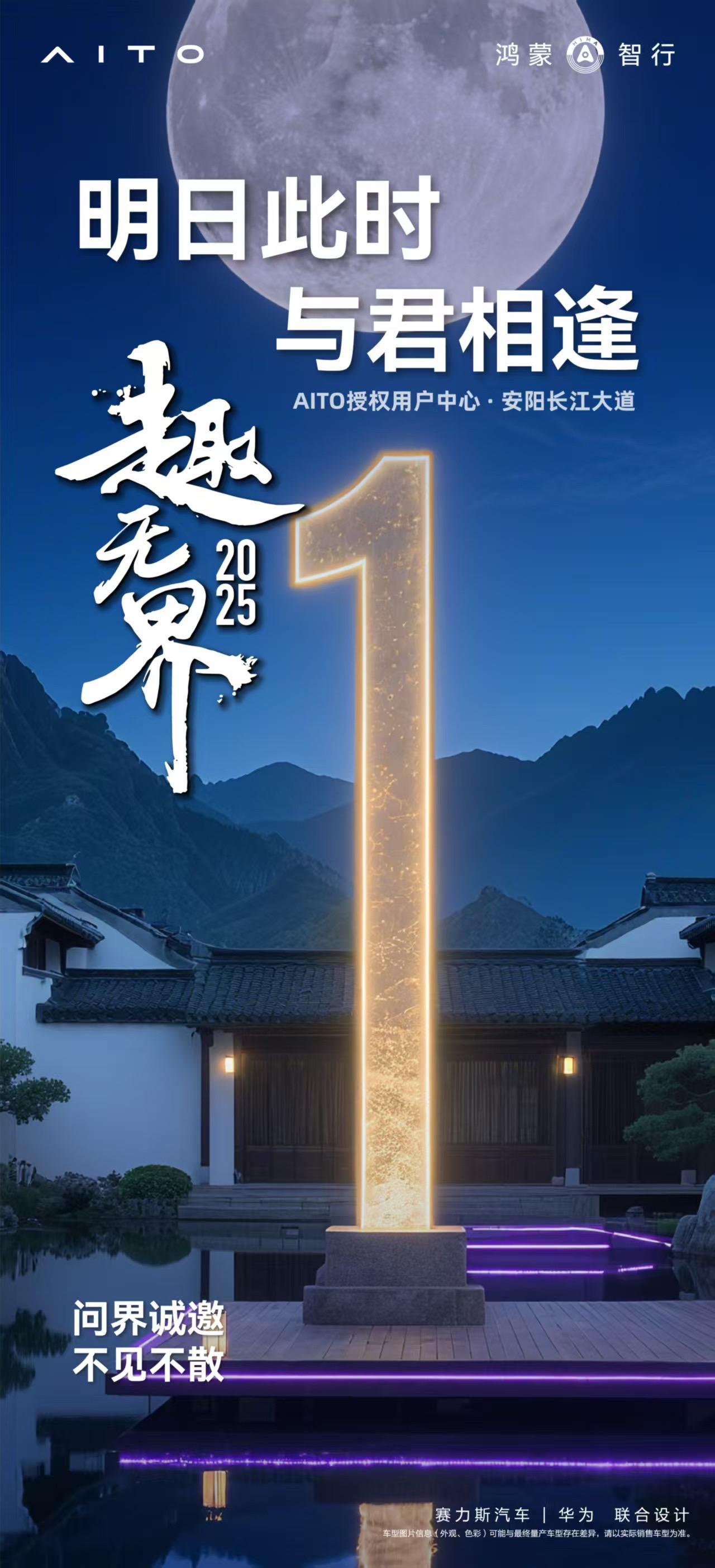 🥮 桂香拂面 月满人间 🍂 欢聚时刻 问界相伴 🌈团圆10月，诚...