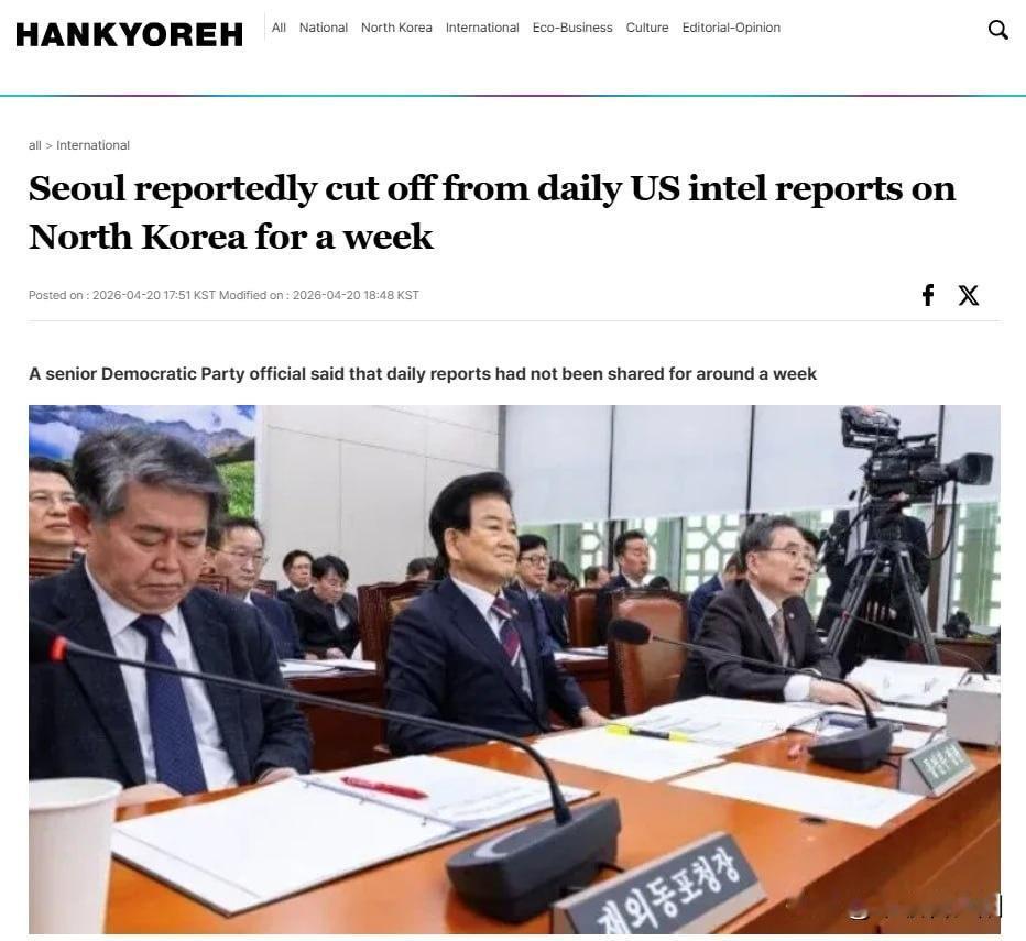韩国媒体爆料：美国已经一个多星期没给韩国发每日对朝情报了。

韩国执政党高层直接