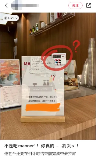 是什么逼疯了一个Manner店员？前不久，居委会中心理论组推荐我参加了一个民间外