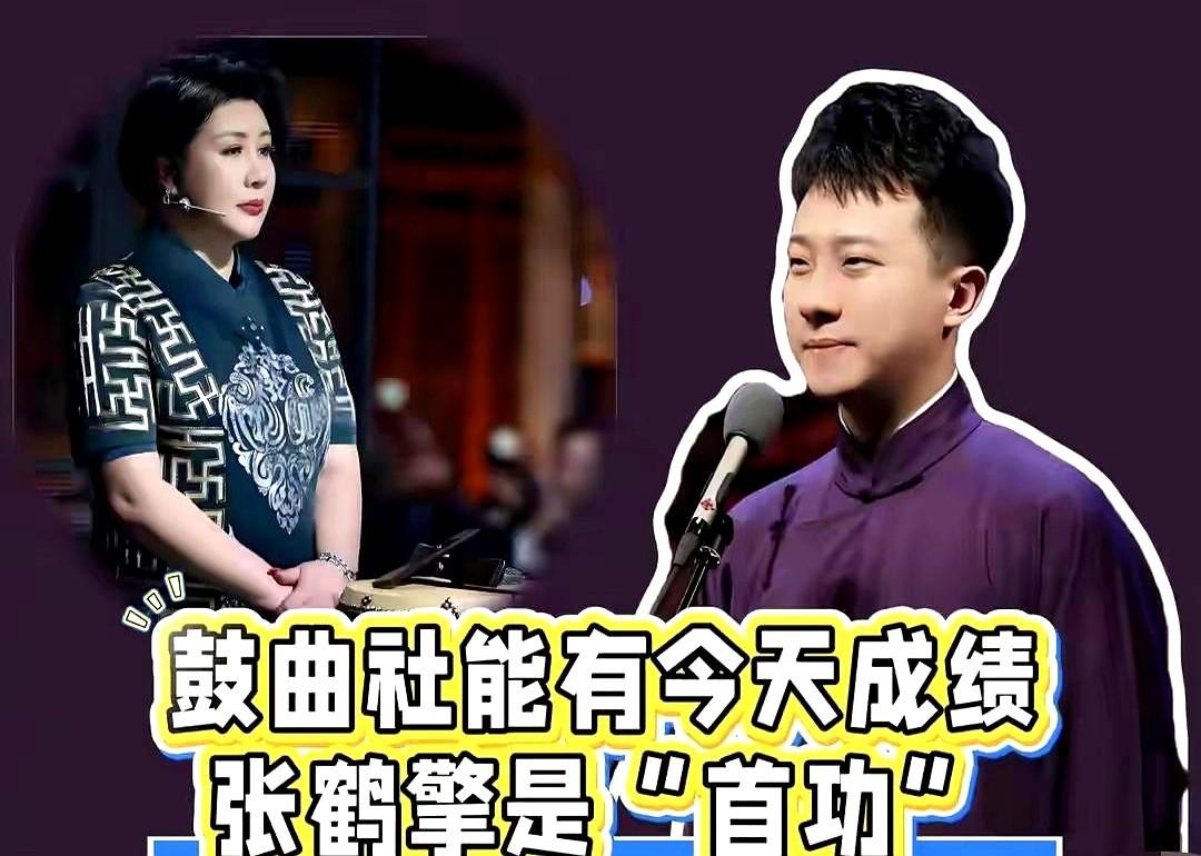 八队真要变天了！

张鹤擎搭刘喆，3月20号官宣空降天津三庆园，直接攒底！这可不