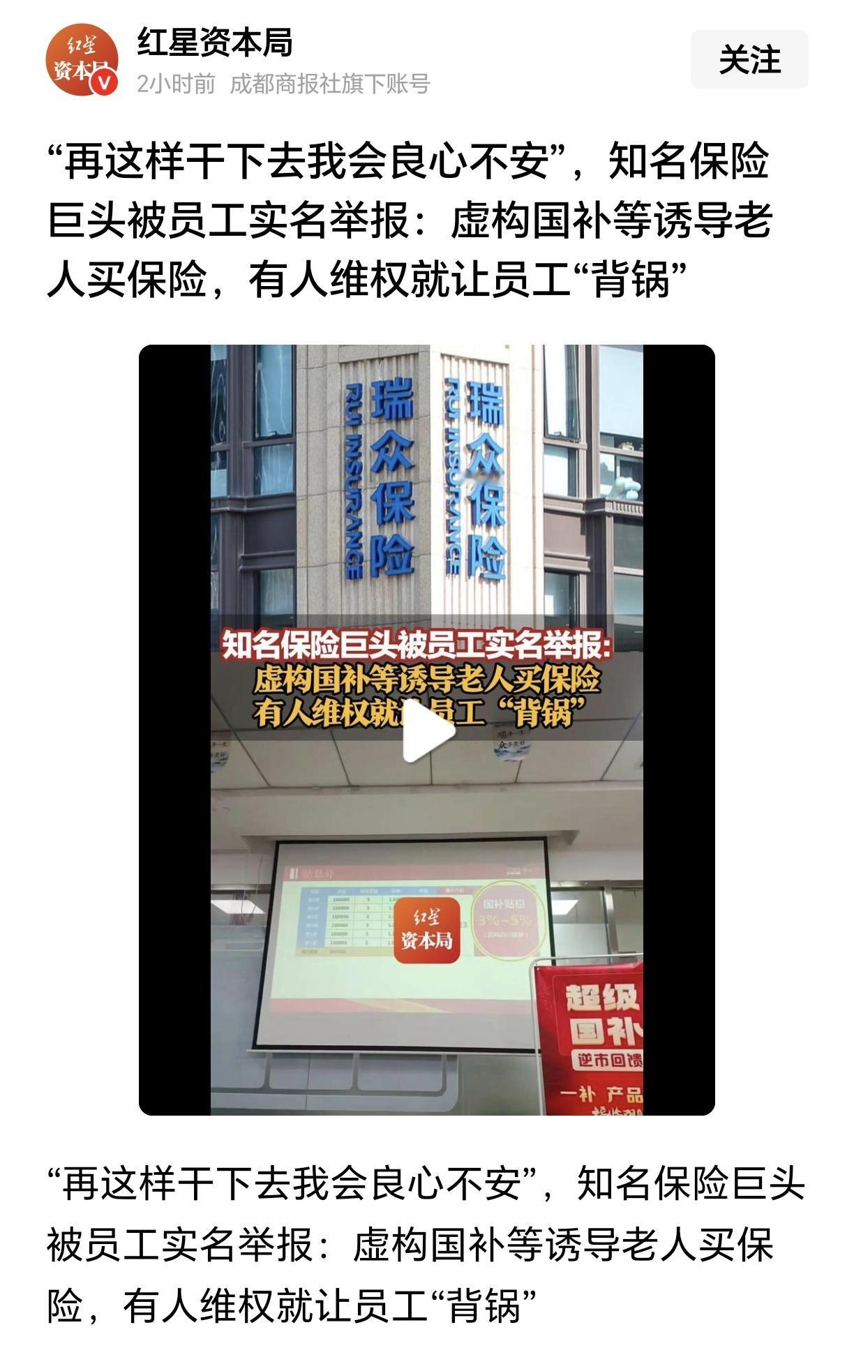 现在的保险公司跟诈骗区别就在于是有证的，卖保险时各种承诺保障，实则在合同里咬文嚼