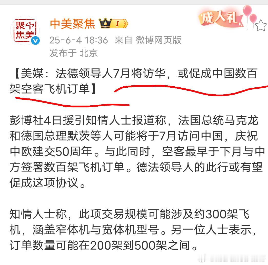 为什么要买他们那么多飞机，我们不是有吗？国产大飞机加油！ ​​​