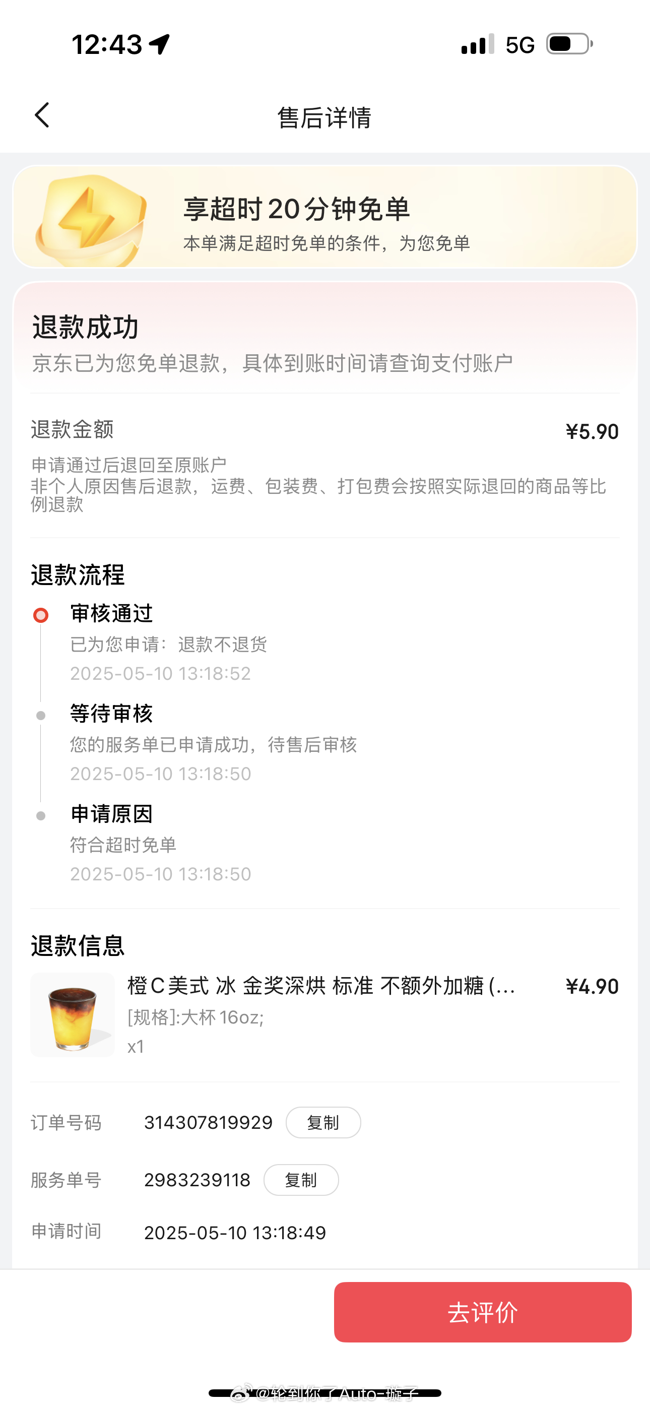 京东外卖崩了讲真的，根据我自己的体验，京东外卖真是没有美团饿了么快！前两天点咖啡