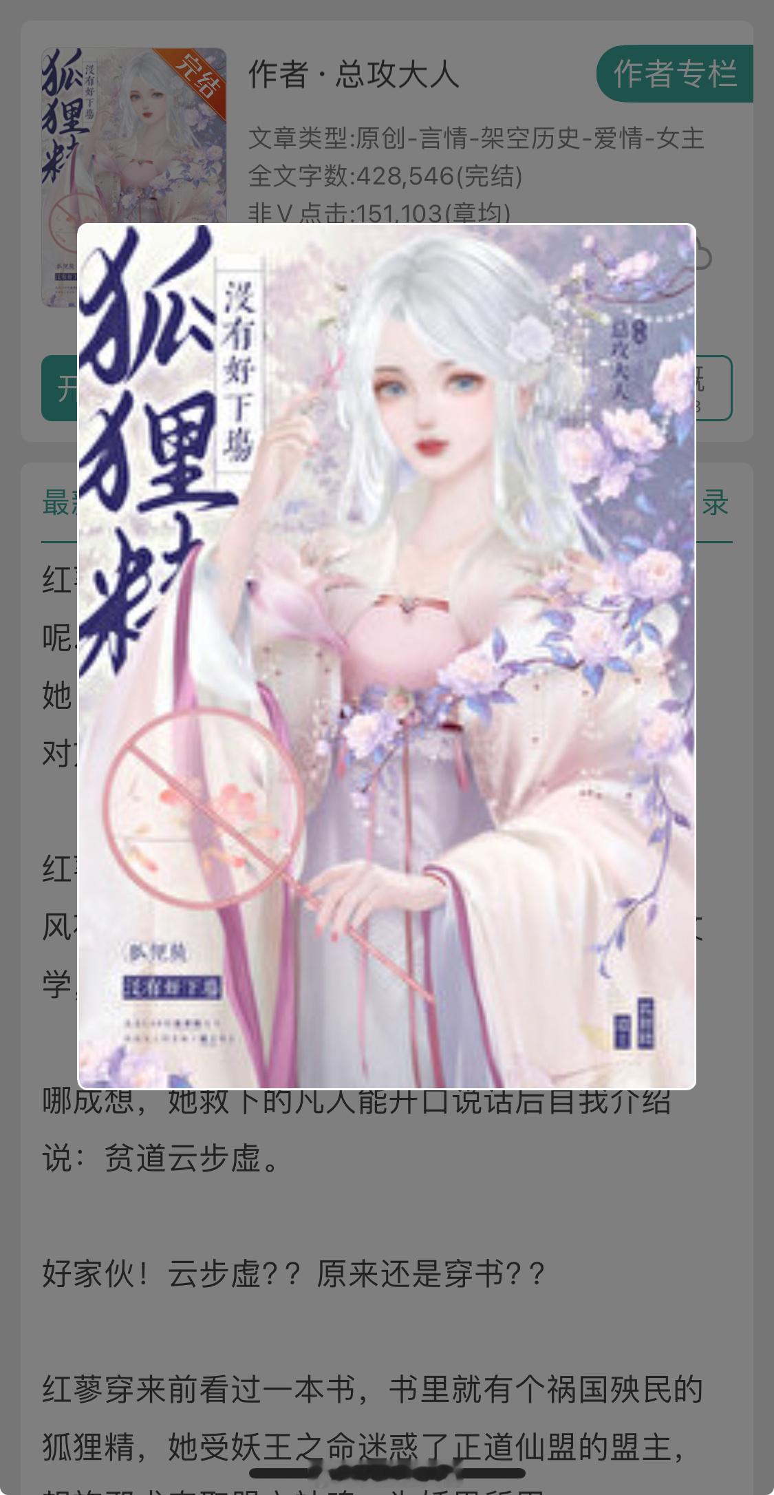 谁懂啊！！我就好这口高岭之花下神坛的仙侠文哈哈哈哈[偷乐][偷乐]很久没看总攻大