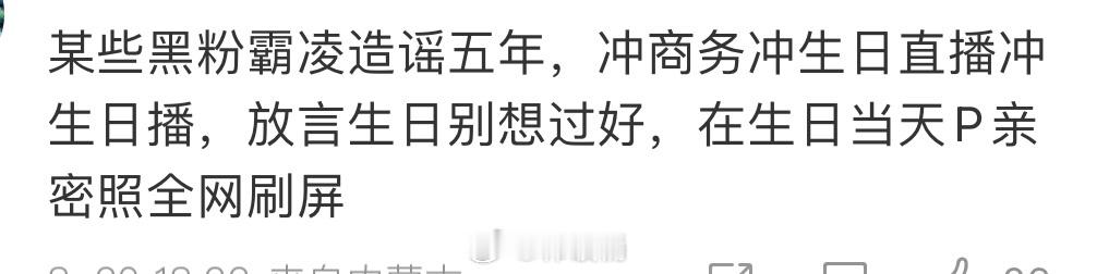 胡先煦拉黑cpf如果是真的冲sw冲生日直播，贴脸80胡先煦，我感觉拉黑也能理解了