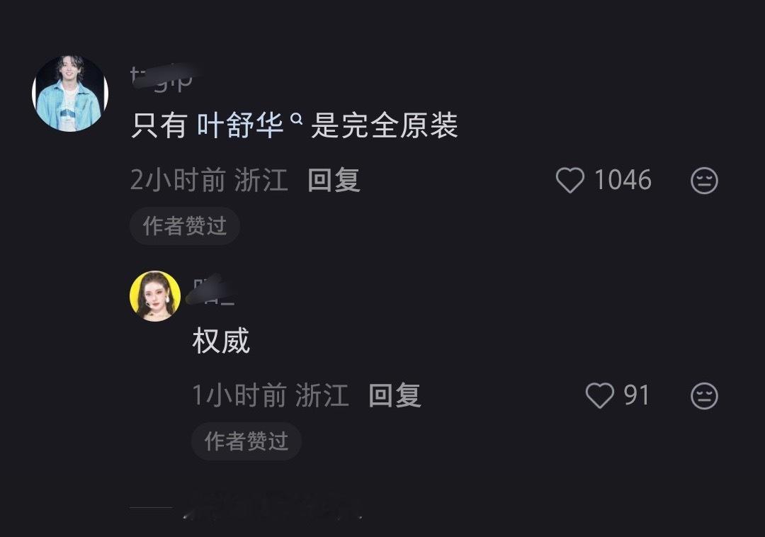 玻尿酸都要溢出来了 还原装呢