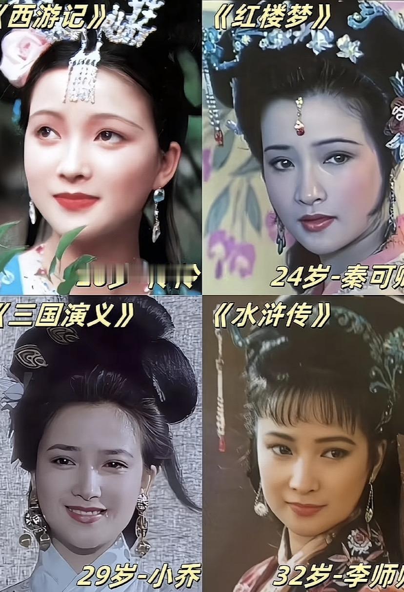 演过四大名著的何晴去世了。