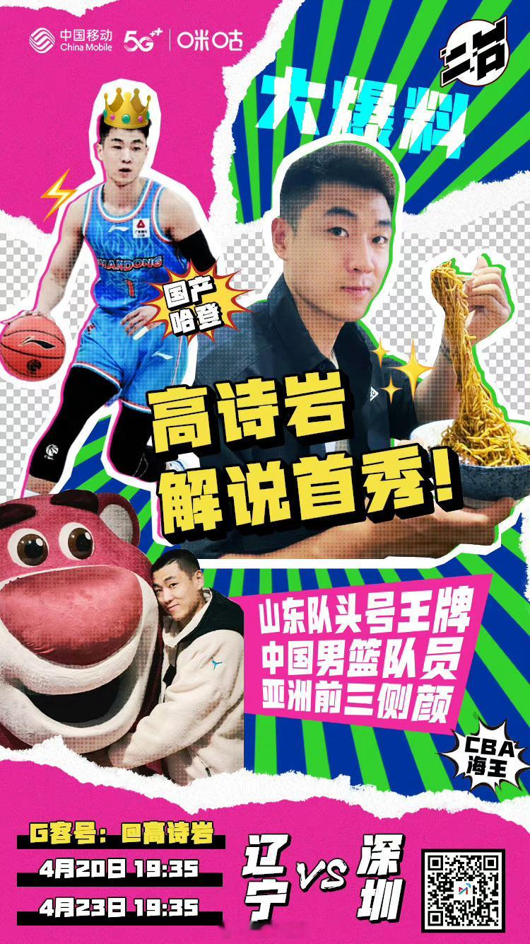 周六 G2 江浙沪三城联动线下观赛，上海东北烧烤(据传老正宗了)，杭州小酒馆(现