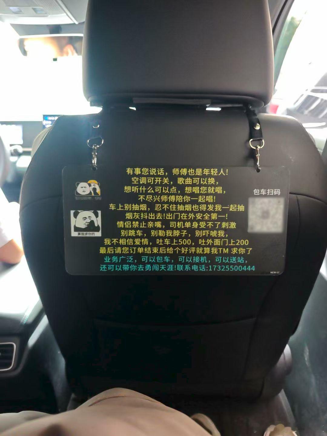 胖哥汽车频道[超话] 卑微的网约车师傅[笑cry] 交通安全生活碎片 ​​​