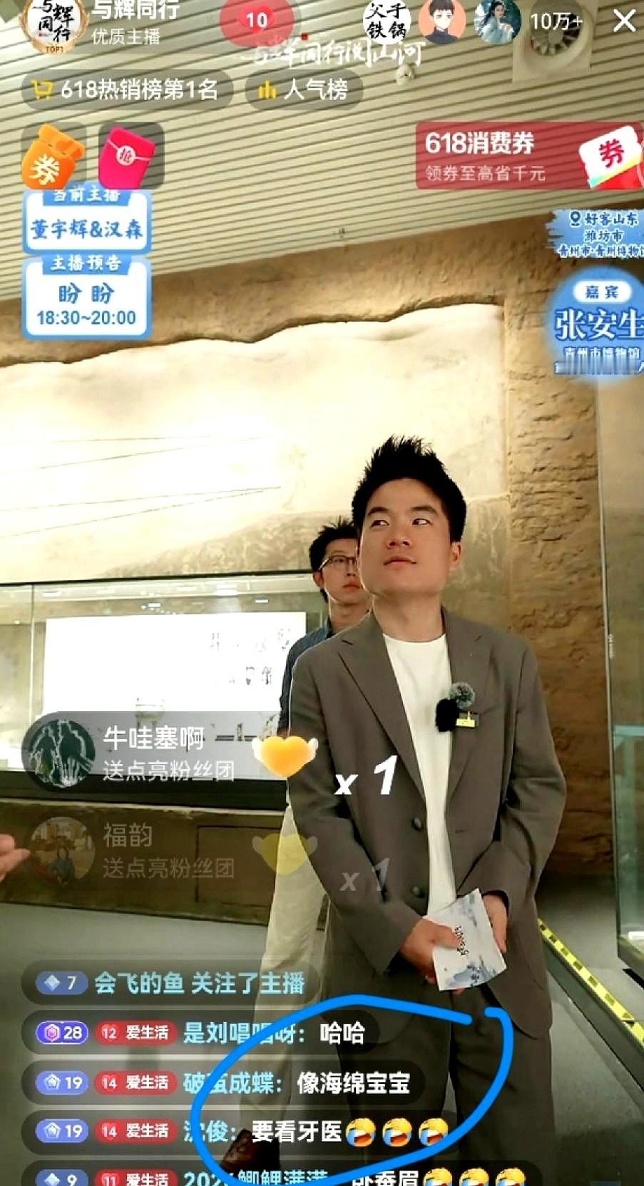 董宇辉对着一个青铜人像憋不住笑了，指着它稀疏的牙齿说：哥们儿，你这得看看牙医啊。