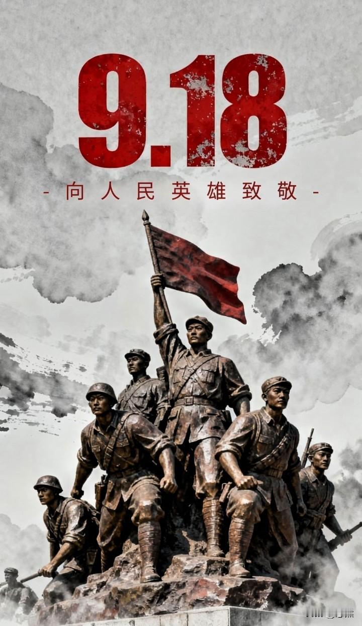 就在刚刚
新华社发布了
新华社发：我们94年前，借口炮轰北大营，东北军已经接到“