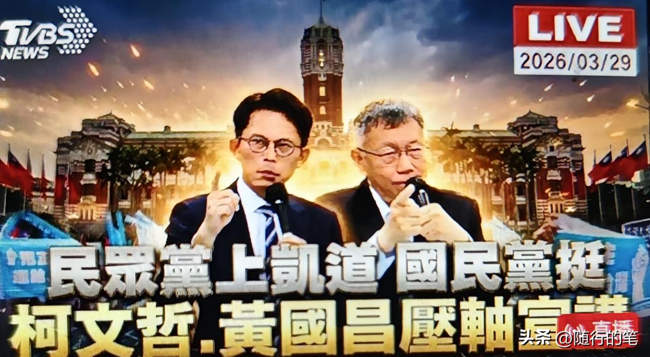 民众党主导的“凯道集结”为柯文哲发声在下午两点开始，很多支持者提前来到现场排排坐