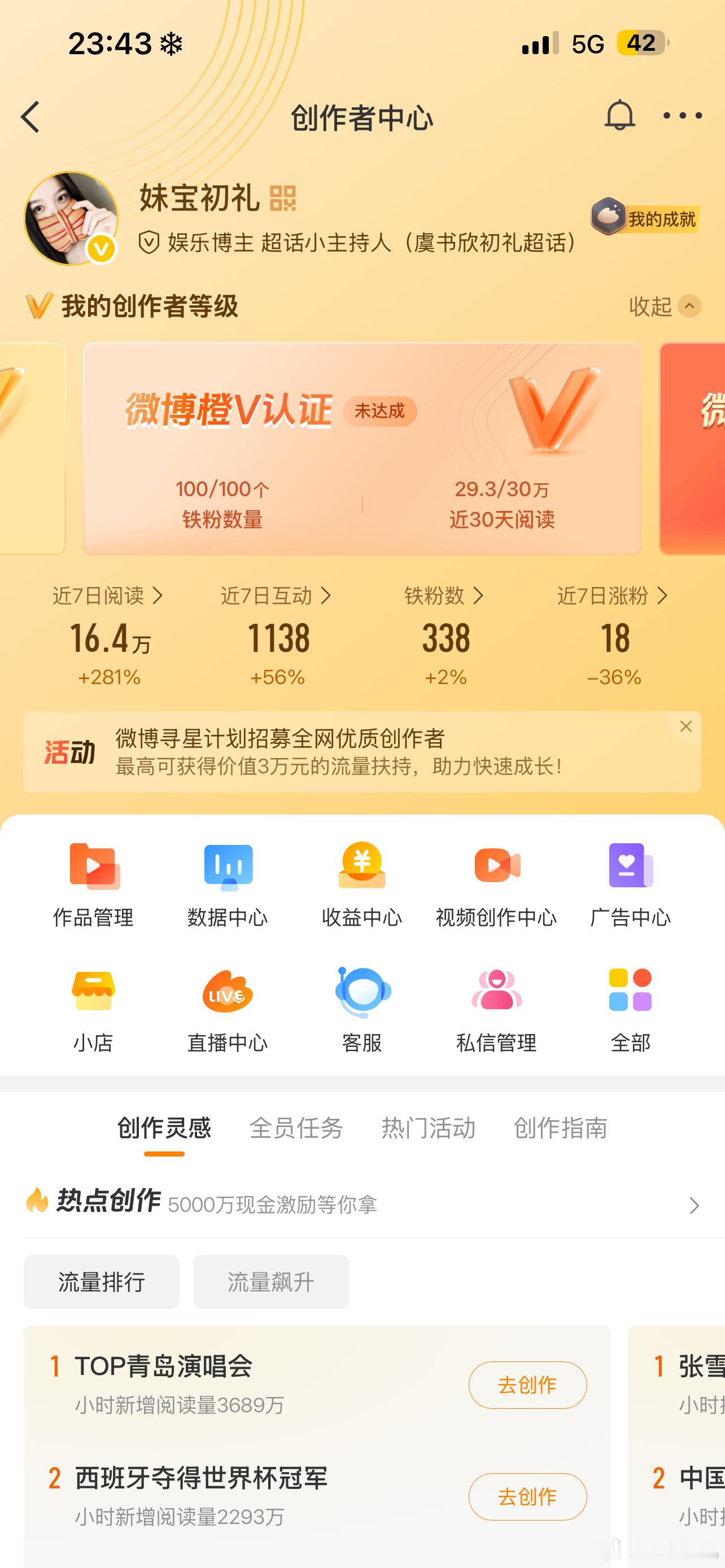 안녕하세요，我马上要回归🍊了，还欢迎我嘛