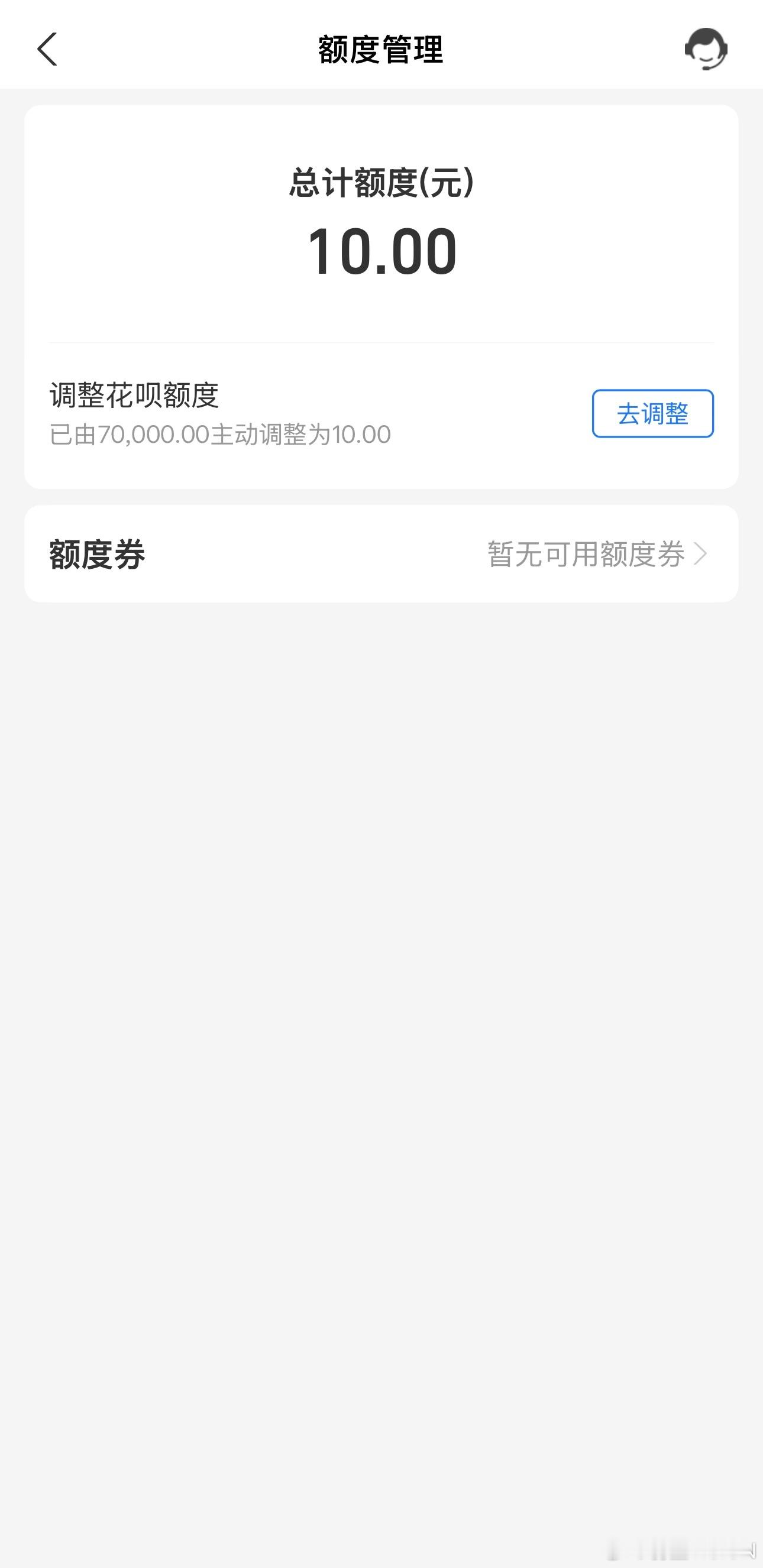 碰一下支付莫名欠了1980元花呗 前一阵我把花呗额度调成了10块，应该能有效避免