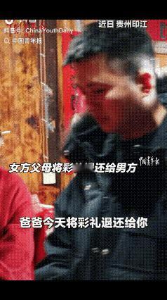 “这亲家少有！”新婚当天，新郎去接新娘，岳父突然叫住新郎，把彩礼递还给新郎，新郎