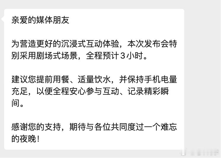 什么？今晚蔚来 ES8 李斌又要讲 3 个小时？大v聊车 ​​​