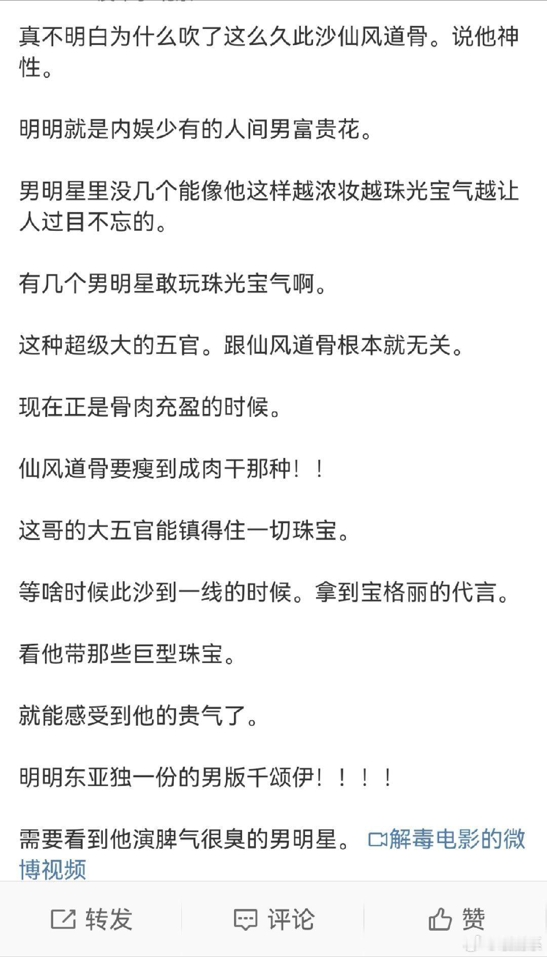 此沙 港圈 此沙能被港圈前辈看中，说明好演员真的不分圈子！踏实又敬业，难怪合作过