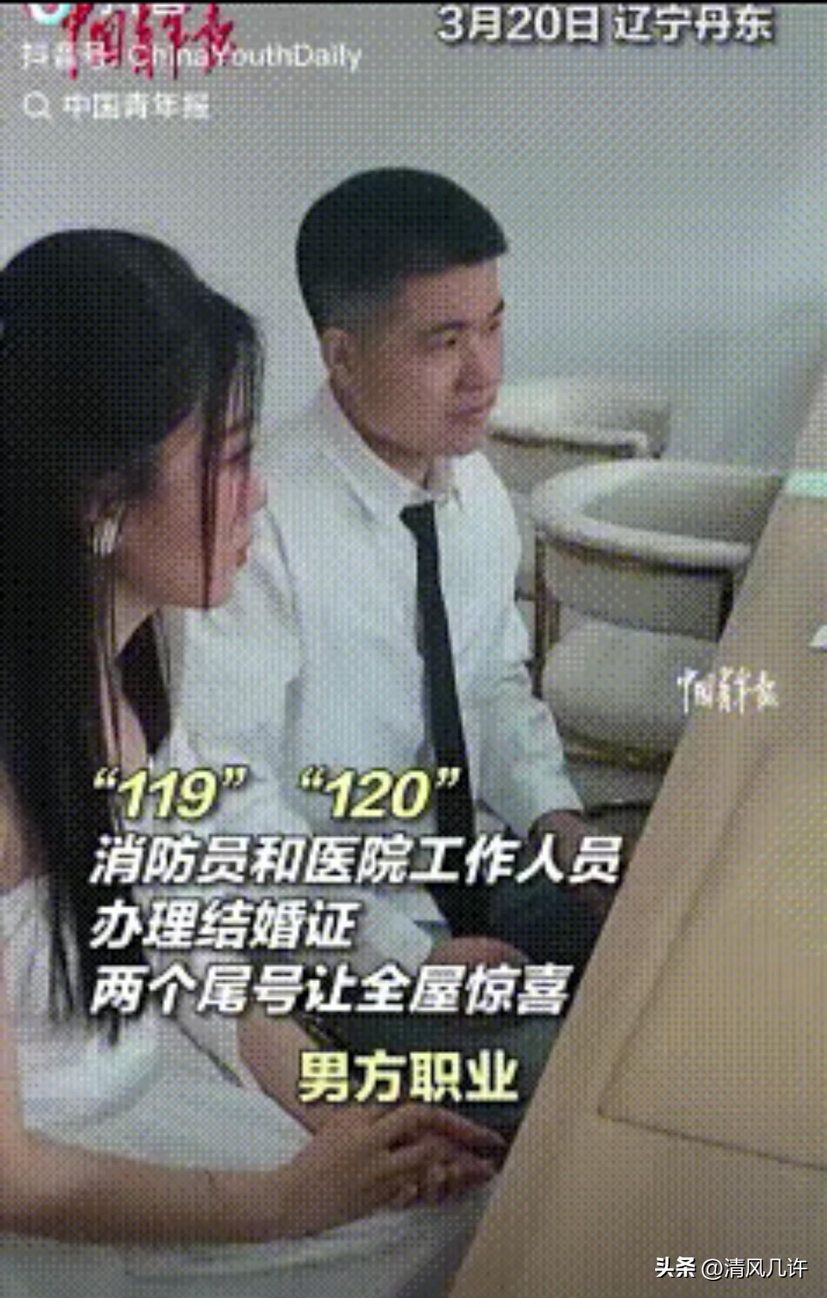 “解释不清了！”辽宁一对情侣准备在男生阳历生日这天领证，不料，工作人员顺手抽出两