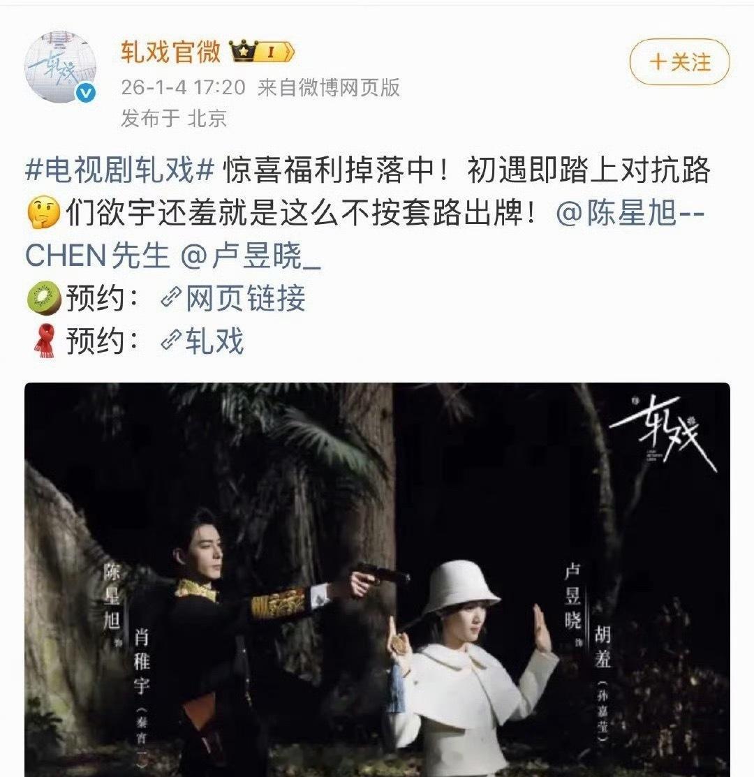 陈星旭粉丝说《轧戏》官博海报没有突出一番男主的位置，要求重新摆位置……这能看出来