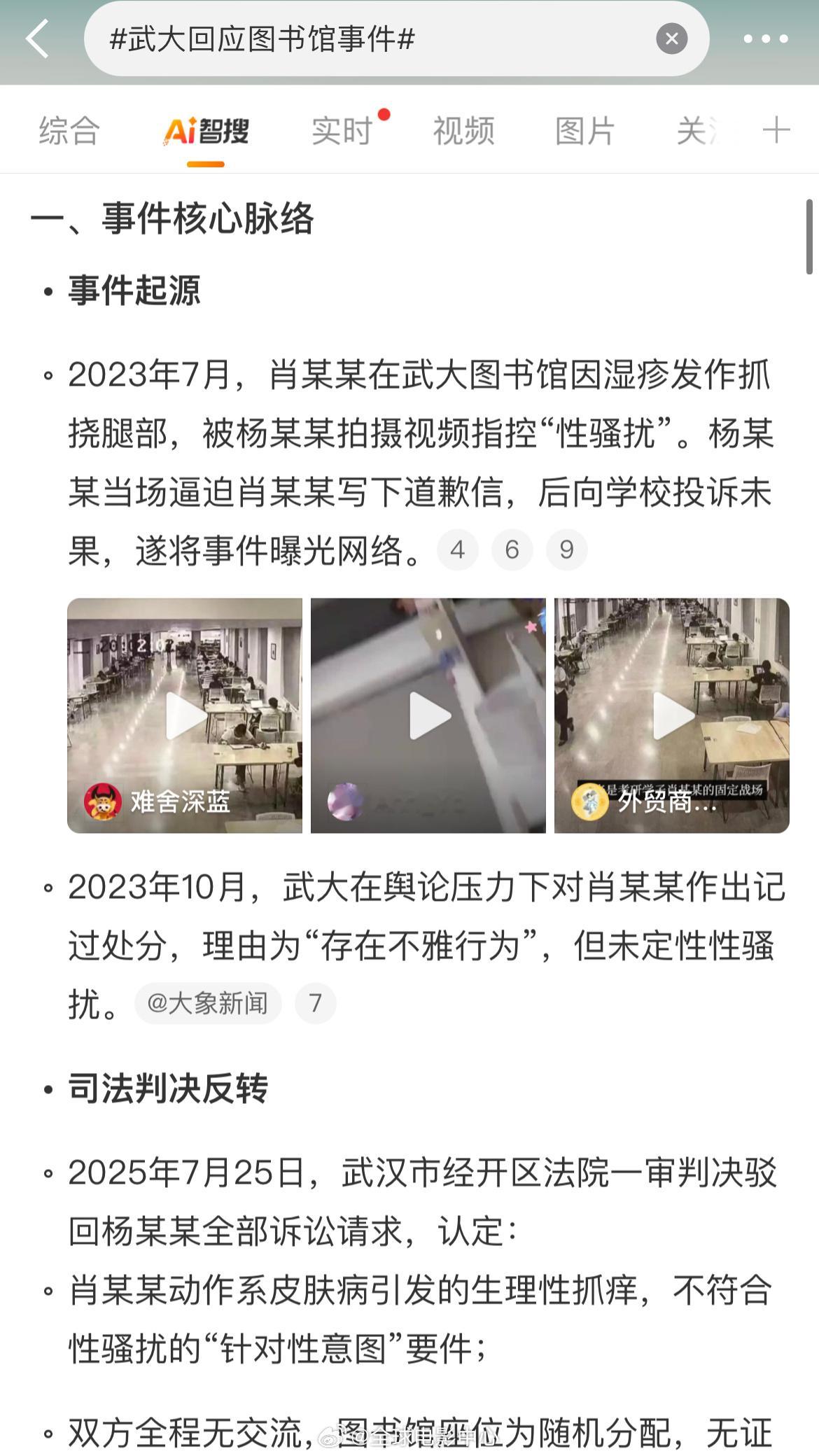 武大回应图书馆事件 这是武大校长心心念念等的上级终于来了吗？好像说了很多，又好像
