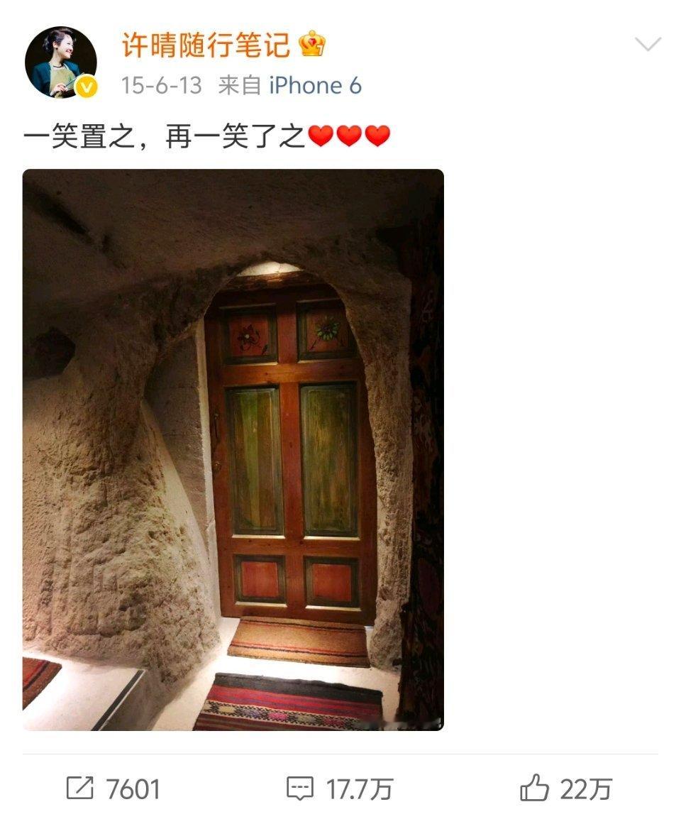 许晴花少1的时候提前离开了，那一季她玩的很开心，也有遗憾。所以想在花少2弥补未完