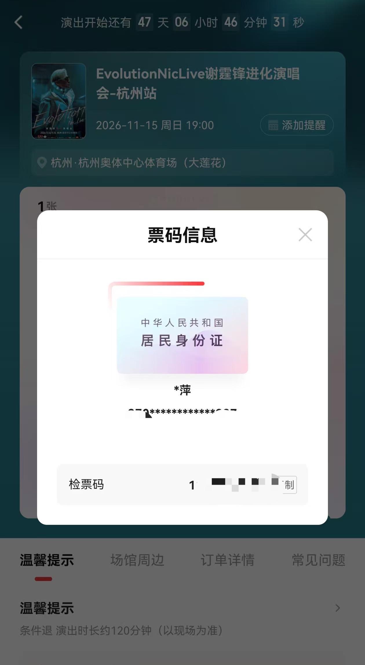 期待！11月15日杭州大莲花谢霆锋演唱会！谢霆锋 杭州 （点开左下角有票可以购买