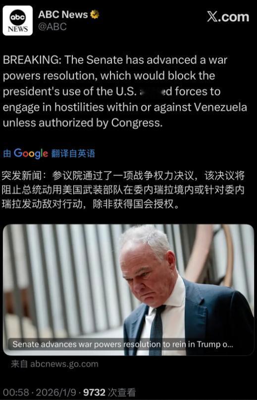 特朗普的兵权被两党联合卸掉了？1月8日参议院通过了一项战争权力决议，该决议将阻止