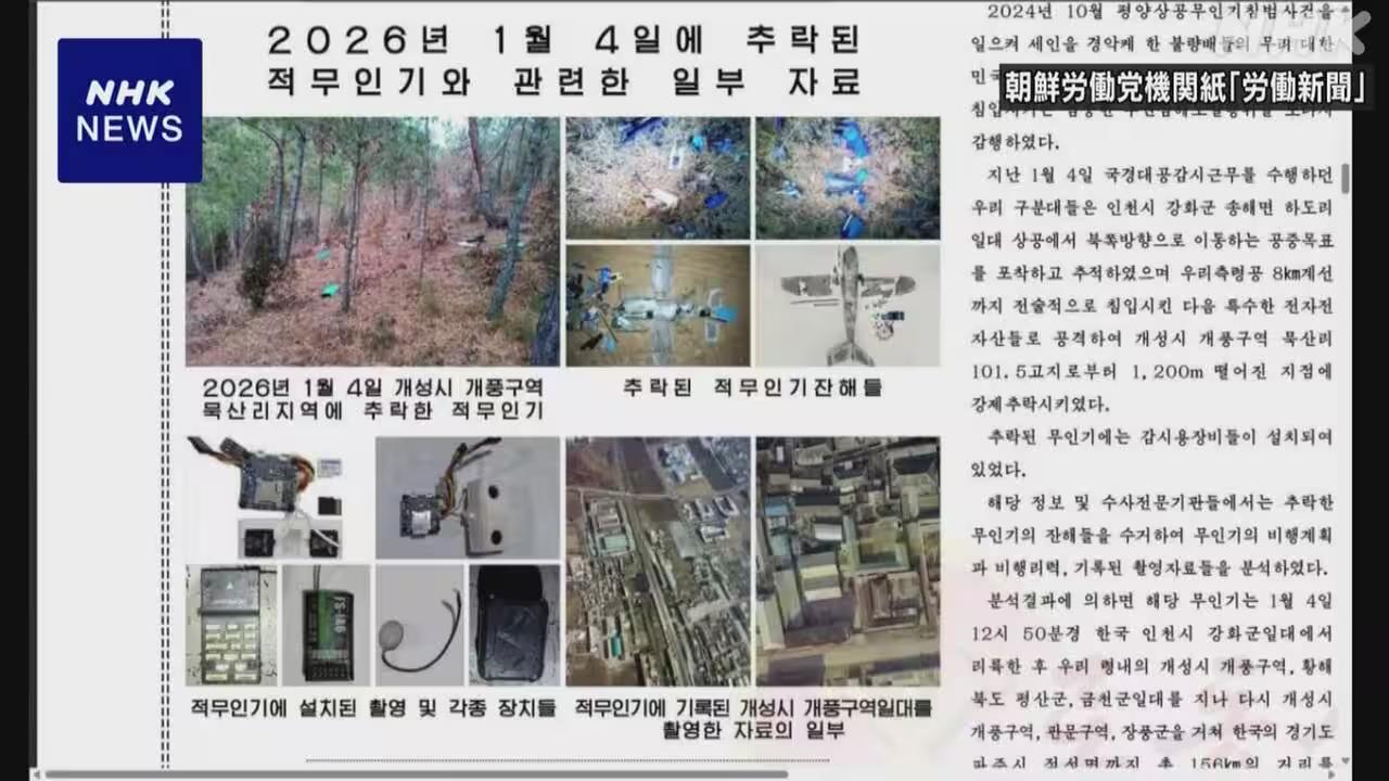 朝军厉害，击落一架韩方无人机。

朝军总参谋部表示，本月4日，他们发现了一架入侵